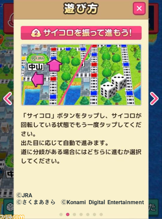 『桃太郎電鉄』とJRAが日本ダービーでコラボ!『桃鉄』風競馬すごろくゲーム『桃太郎電鉄ダービー』が本日より公開