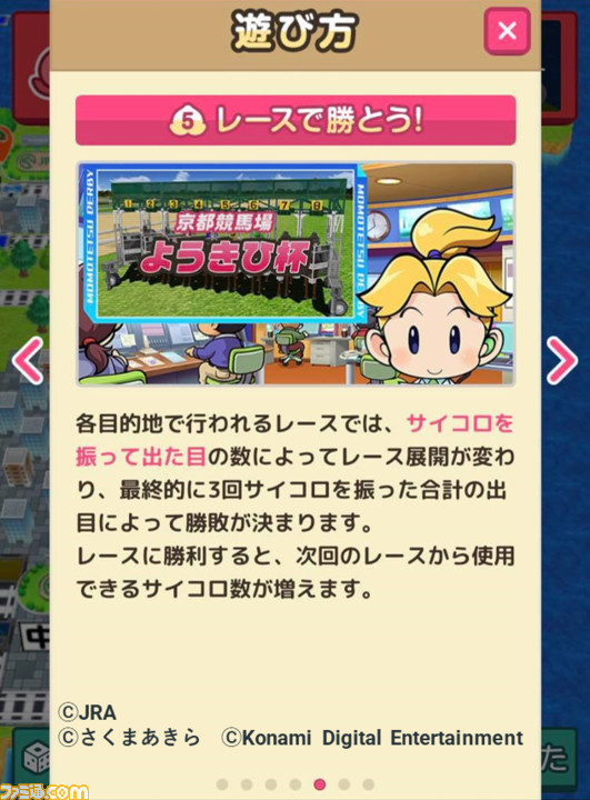 『桃太郎電鉄』とJRAが日本ダービーでコラボ!『桃鉄』風競馬すごろくゲーム『桃太郎電鉄ダービー』が本日より公開