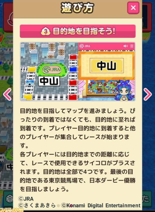 『桃太郎電鉄』とJRAが日本ダービーでコラボ!『桃鉄』風競馬すごろくゲーム『桃太郎電鉄ダービー』が本日より公開