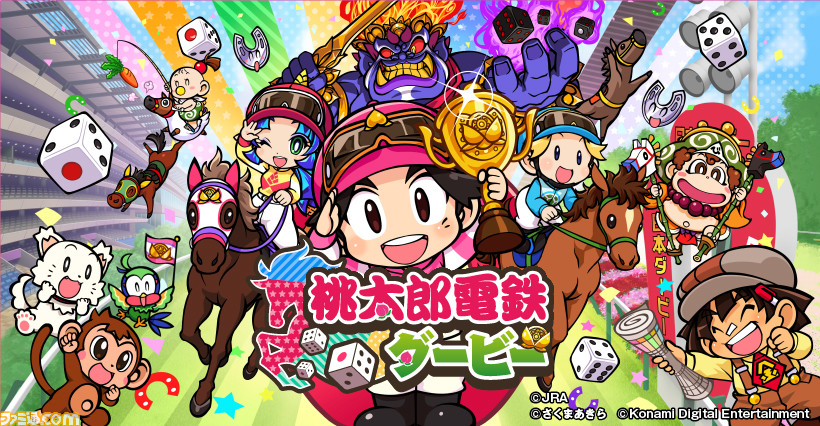 『桃太郎電鉄』とJRAが日本ダービーでコラボ!『桃鉄』風競馬すごろくゲーム『桃太郎電鉄ダービー』が本日より公開