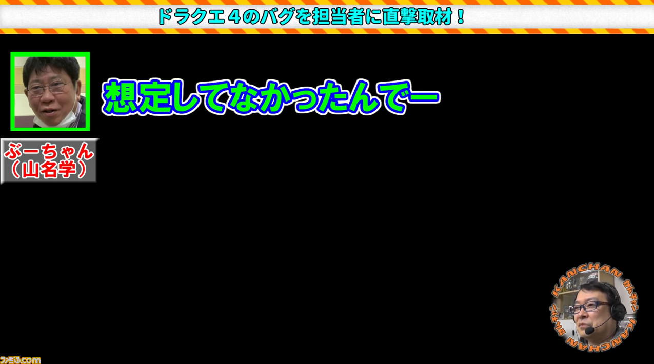 『DQ4』で8回逃げると必ず“会心の一撃”になる理由が明らかに。当時のプログラマーがYoutubeで明かす