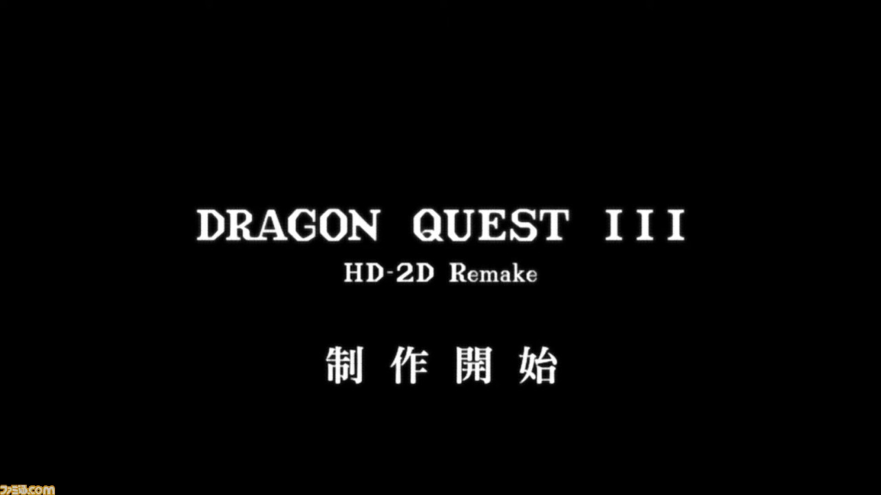 『HD-2D版 ドラゴンクエストIII』