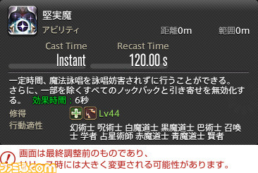 【FF14】『暁月のフィナーレ』ジョブ解説5“ヒーラー”編。メディアツアーで判明した白魔道士、賢者などのアクションをリポート