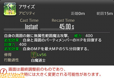 【FF14】『暁月のフィナーレ』ジョブ解説5“ヒーラー”編。メディアツアーで判明した白魔道士、賢者などのアクションをリポート