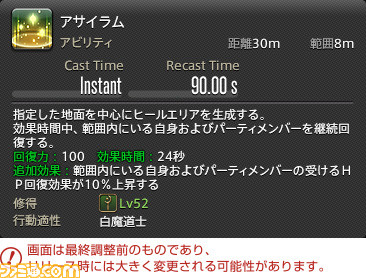 【FF14】『暁月のフィナーレ』ジョブ解説5“ヒーラー”編。メディアツアーで判明した白魔道士、賢者などのアクションをリポート