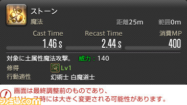 【FF14】『暁月のフィナーレ』ジョブ解説5“ヒーラー”編。メディアツアーで判明した白魔道士、賢者などのアクションをリポート