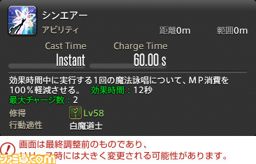 【FF14】『暁月のフィナーレ』ジョブ解説5“ヒーラー”編。メディアツアーで判明した白魔道士、賢者などのアクションをリポート