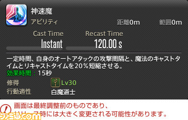 【FF14】『暁月のフィナーレ』ジョブ解説5“ヒーラー”編。メディアツアーで判明した白魔道士、賢者などのアクションをリポート