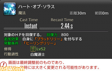 【FF14】『暁月のフィナーレ』ジョブ解説5“ヒーラー”編。メディアツアーで判明した白魔道士、賢者などのアクションをリポート