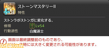 【FF14】『暁月のフィナーレ』ジョブ解説5“ヒーラー”編。メディアツアーで判明した白魔道士、賢者などのアクションをリポート