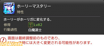 【FF14】『暁月のフィナーレ』ジョブ解説5“ヒーラー”編。メディアツアーで判明した白魔道士、賢者などのアクションをリポート