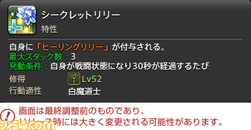 【FF14】『暁月のフィナーレ』ジョブ解説5“ヒーラー”編。メディアツアーで判明した白魔道士、賢者などのアクションをリポート