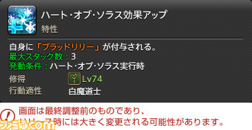 【FF14】『暁月のフィナーレ』ジョブ解説5“ヒーラー”編。メディアツアーで判明した白魔道士、賢者などのアクションをリポート
