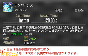 【FF14】『暁月のフィナーレ』ジョブ解説5“ヒーラー”編。メディアツアーで判明した白魔道士、賢者などのアクションをリポート