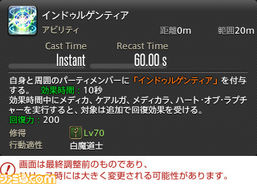 【FF14】『暁月のフィナーレ』ジョブ解説5“ヒーラー”編。メディアツアーで判明した白魔道士、賢者などのアクションをリポート