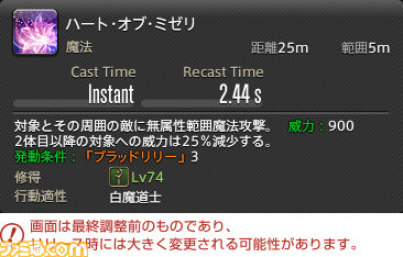 【FF14】『暁月のフィナーレ』ジョブ解説5“ヒーラー”編。メディアツアーで判明した白魔道士、賢者などのアクションをリポート