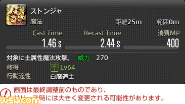 【FF14】『暁月のフィナーレ』ジョブ解説5“ヒーラー”編。メディアツアーで判明した白魔道士、賢者などのアクションをリポート