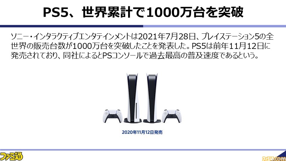 浜村弘一氏がゲーム産業の現状と展望を解説。2021年秋の業界セミナー“~ゲームビジネス2.0の勝者~”をリポート