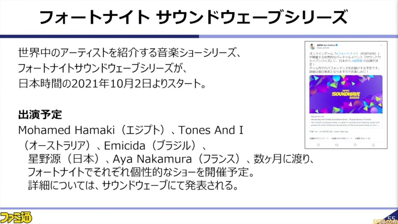 浜村弘一氏がゲーム産業の現状と展望を解説。2021年秋の業界セミナー“~ゲームビジネス2.0の勝者~”をリポート