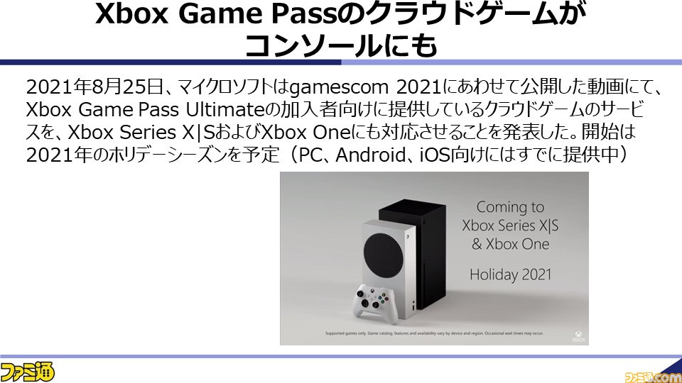 浜村弘一氏がゲーム産業の現状と展望を解説。2021年秋の業界セミナー“~ゲームビジネス2.0の勝者~”をリポート