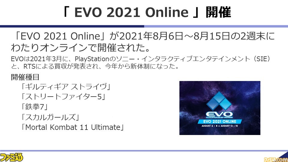 浜村弘一氏がゲーム産業の現状と展望を解説。2021年秋の業界セミナー“~ゲームビジネス2.0の勝者~”をリポート