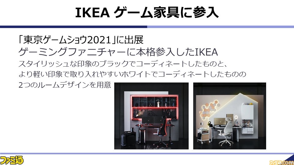 浜村弘一氏がゲーム産業の現状と展望を解説。2021年秋の業界セミナー“~ゲームビジネス2.0の勝者~”をリポート