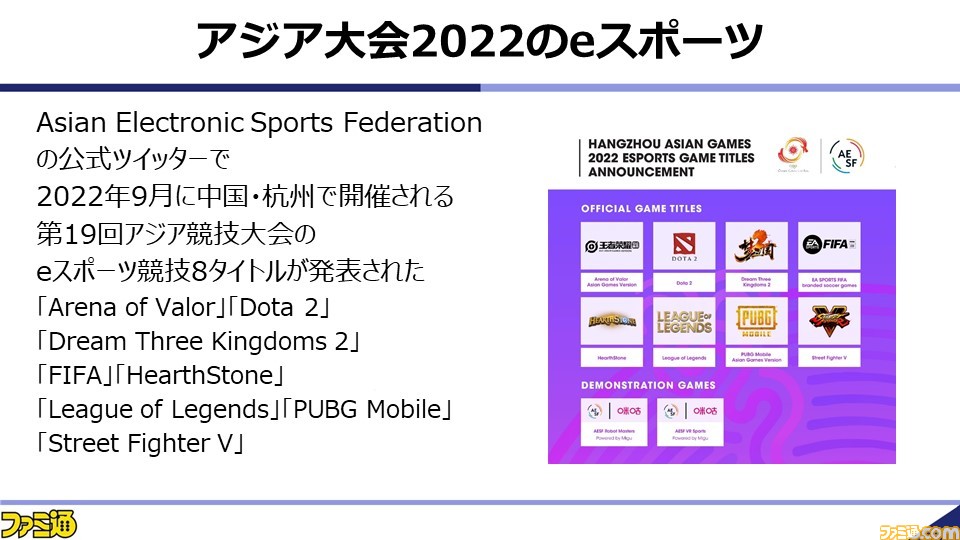 浜村弘一氏がゲーム産業の現状と展望を解説。2021年秋の業界セミナー“~ゲームビジネス2.0の勝者~”をリポート