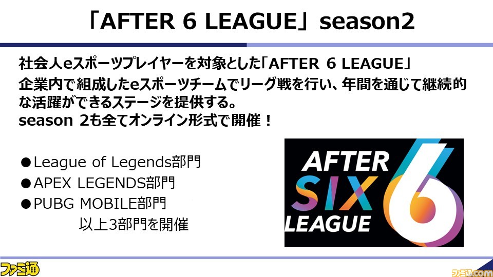 浜村弘一氏がゲーム産業の現状と展望を解説。2021年秋の業界セミナー“~ゲームビジネス2.0の勝者~”をリポート