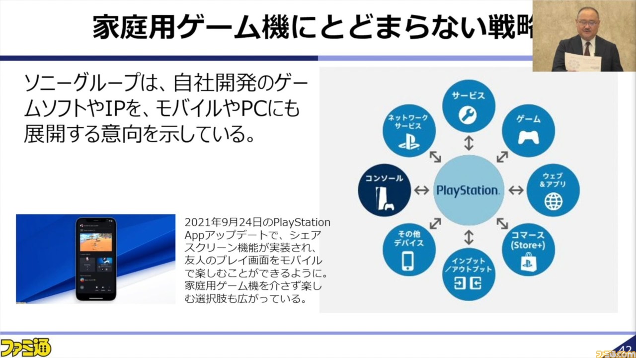 浜村弘一氏がゲーム産業の現状と展望を解説。2021年秋の業界セミナー“~ゲームビジネス2.0の勝者~”をリポート