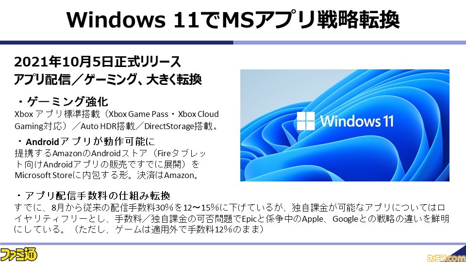 浜村弘一氏がゲーム産業の現状と展望を解説。2021年秋の業界セミナー“~ゲームビジネス2.0の勝者~”をリポート