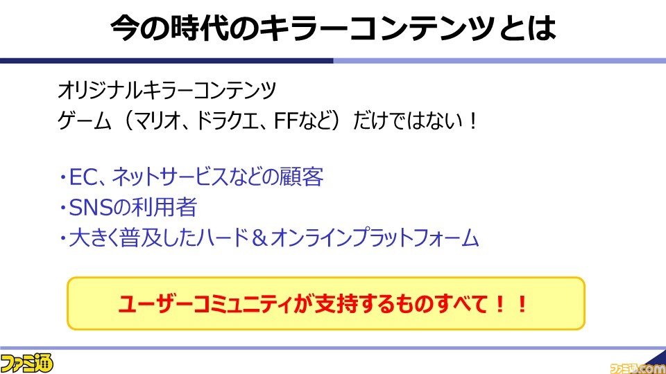 浜村弘一氏がゲーム産業の現状と展望を解説。2021年秋の業界セミナー“~ゲームビジネス2.0の勝者~”をリポート