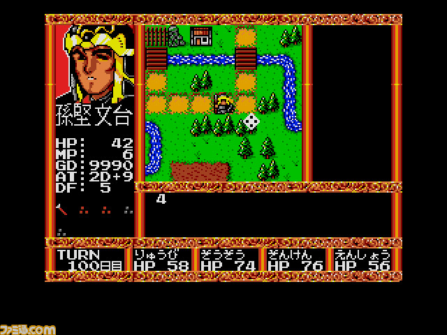 『ルーンマスター三国英傑伝』