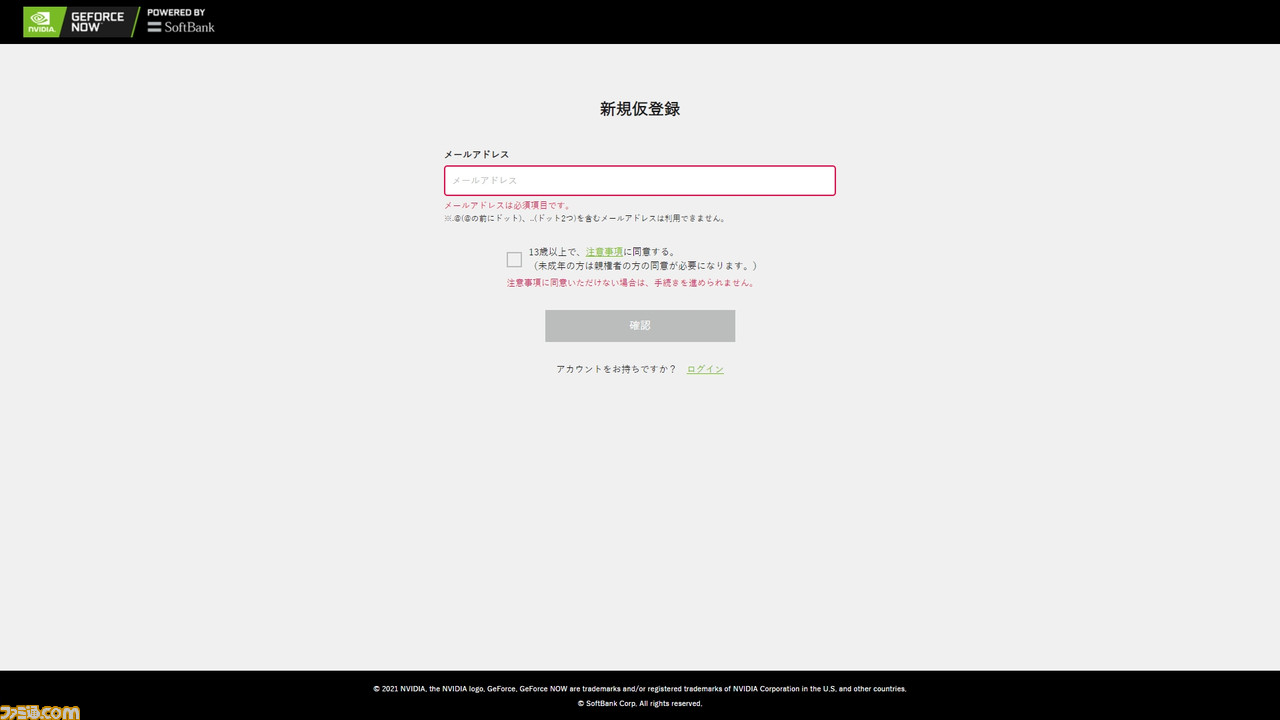 ノートPCやスマホで『バトルフィールド1』などの人気ゲームをお気軽・快適に遊ぶ方法!【GeForce NOW】