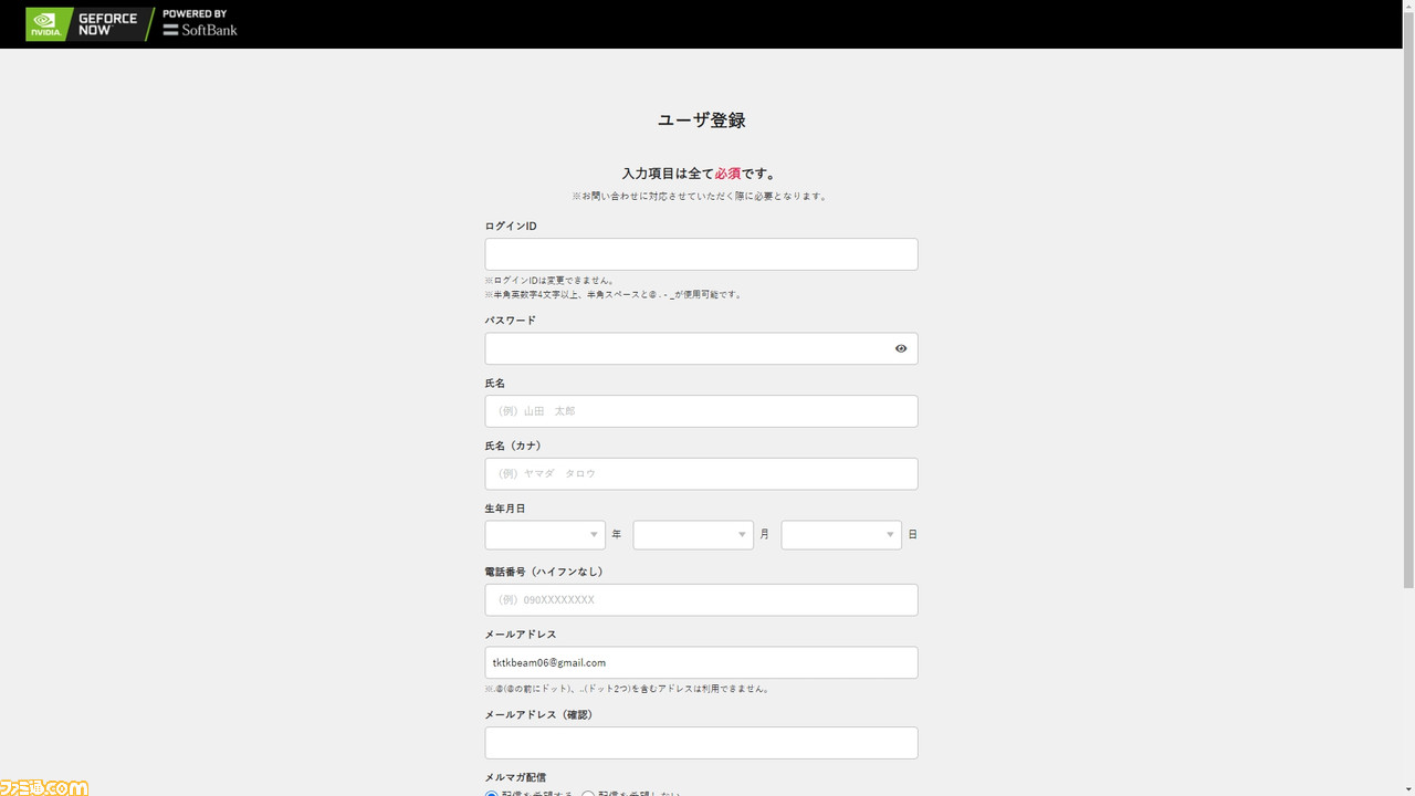 ノートPCやスマホで『バトルフィールド1』などの人気ゲームをお気軽・快適に遊ぶ方法!【GeForce NOW】