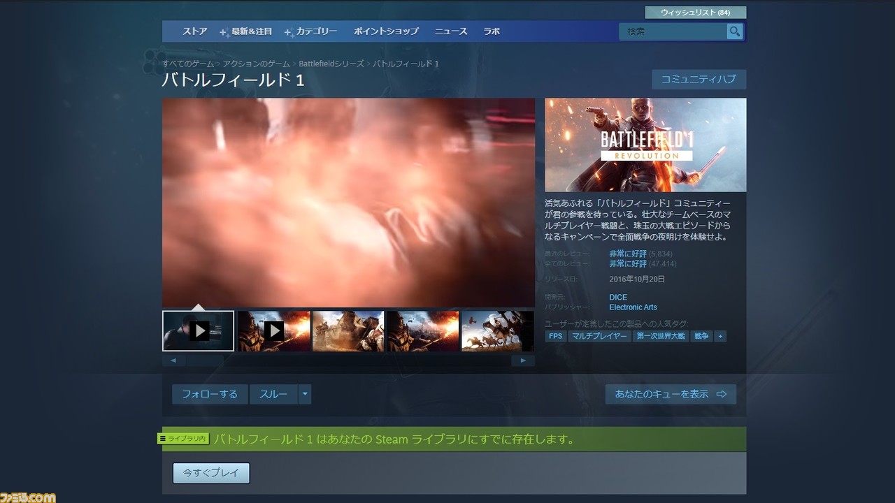 ノートPCやスマホで『バトルフィールド1』などの人気ゲームをお気軽・快適に遊ぶ方法!【GeForce NOW】
