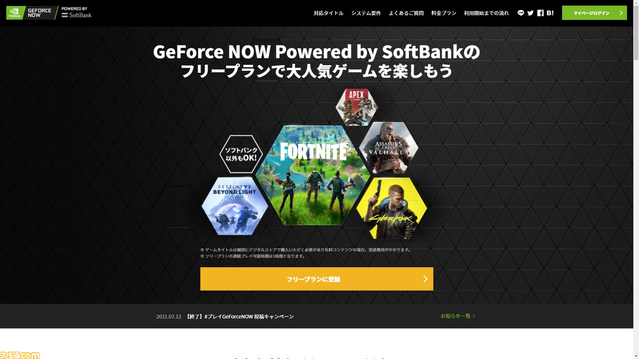 ノートPCやスマホで『バトルフィールド1』などの人気ゲームをお気軽・快適に遊ぶ方法!【GeForce NOW】