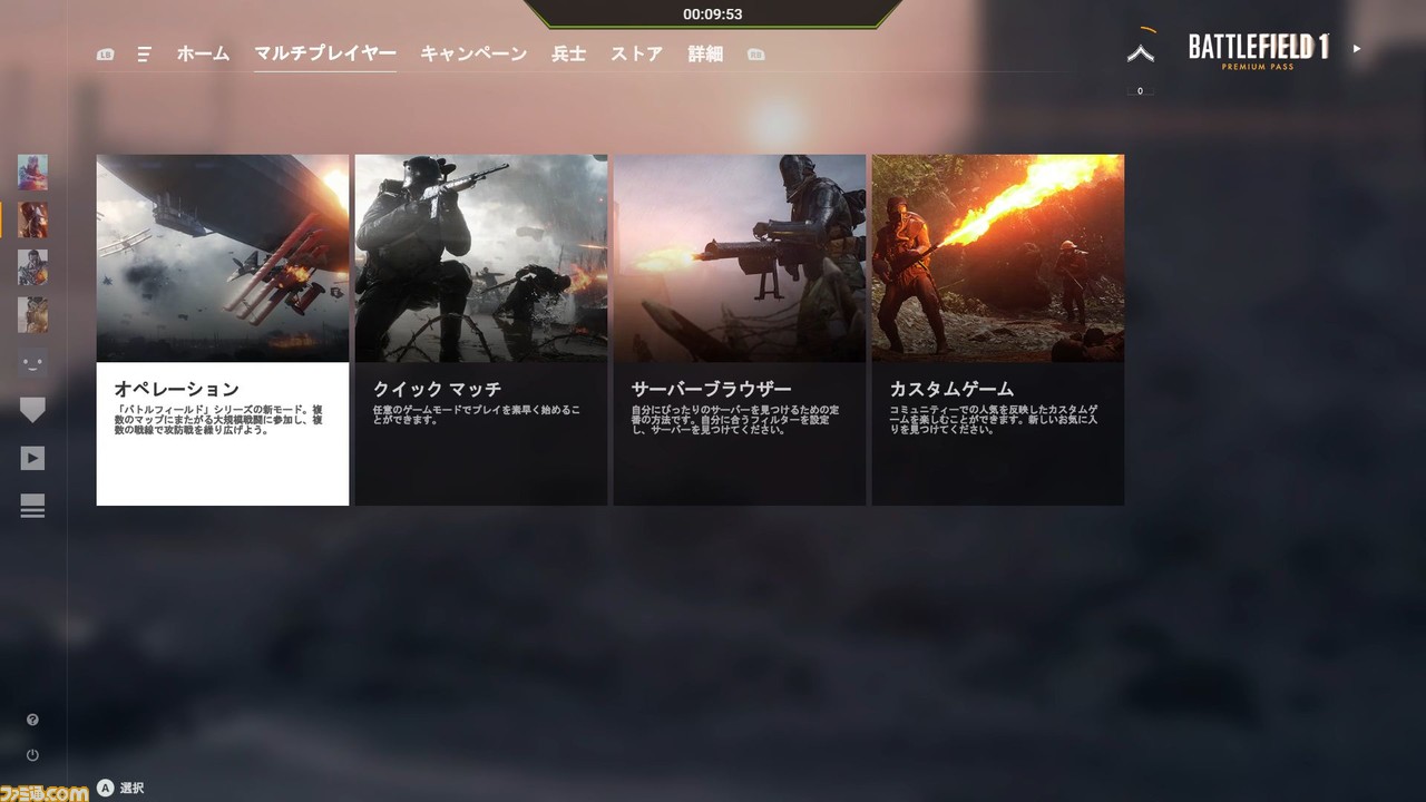 ノートPCやスマホで『バトルフィールド1』などの人気ゲームをお気軽・快適に遊ぶ方法!【GeForce NOW】