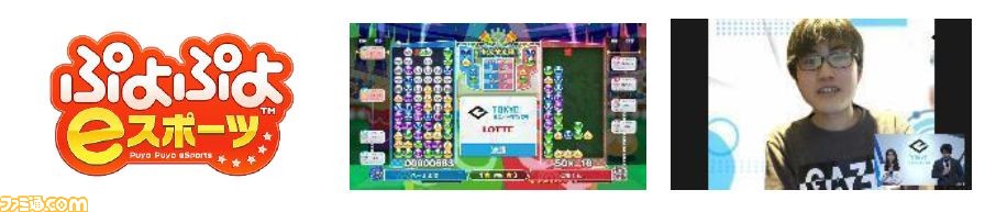 “東京eスポーツフェスタ2022”東京ビッグサイト&オンラインで開催決定。『プロスピ2021』や『ぷよぷよeスポーツ』など6種目でのeスポーツ競技大会が実施