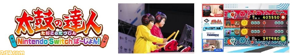 “東京eスポーツフェスタ2022”東京ビッグサイト&オンラインで開催決定。『プロスピ2021』や『ぷよぷよeスポーツ』など6種目でのeスポーツ競技大会が実施