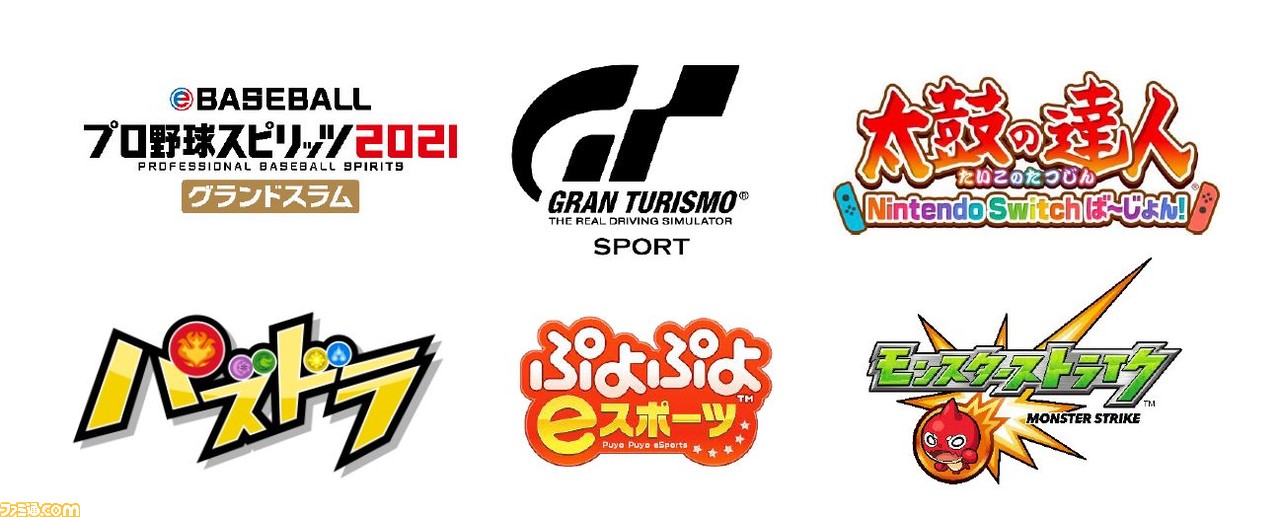 “東京eスポーツフェスタ2022”東京ビッグサイト&オンラインで開催決定。『プロスピ2021』や『ぷよぷよeスポーツ』など6種目でのeスポーツ競技大会が実施