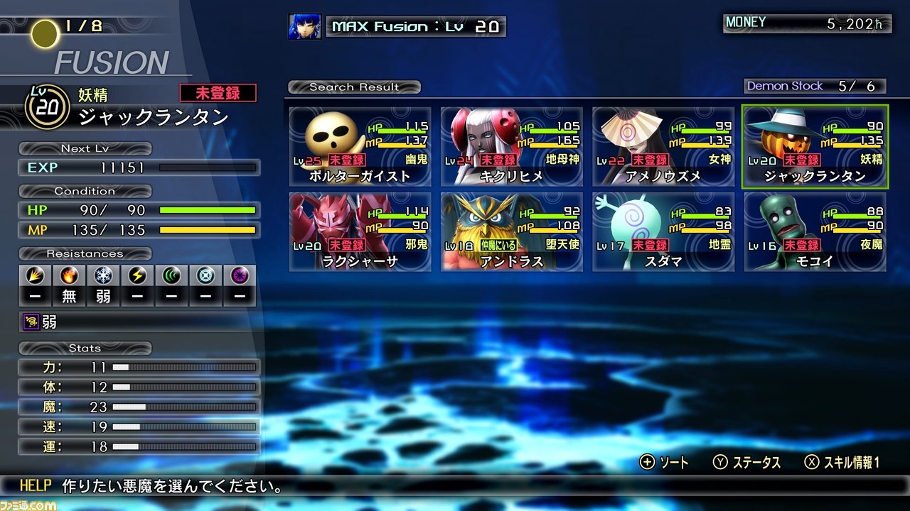 Switch『真・女神転生V』が本日発売。ゲーム概要や新要素、特典情報など情報まとめ。