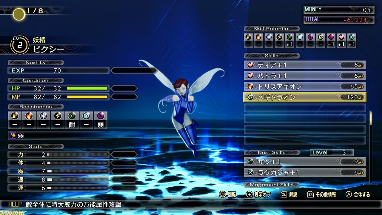 Switch『真・女神転生V』が本日発売。ゲーム概要や新要素、特典情報など情報まとめ。