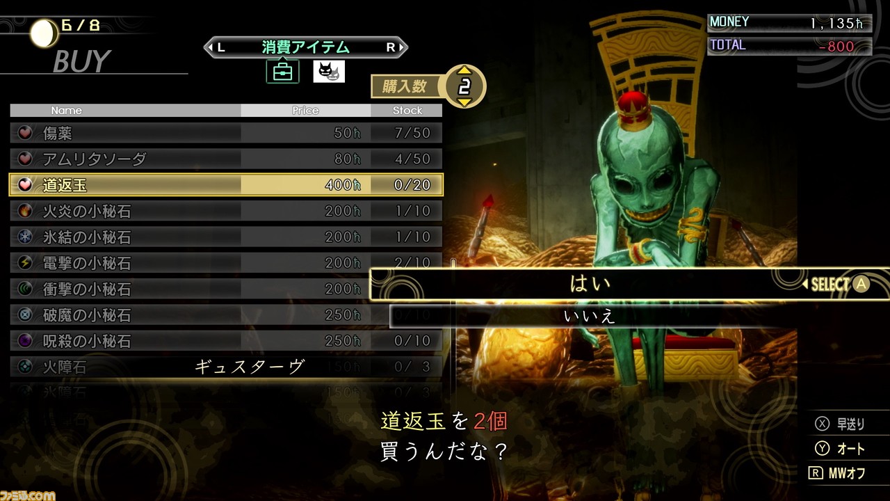 Switch『真・女神転生V』が本日発売。ゲーム概要や新要素、特典情報など情報まとめ。