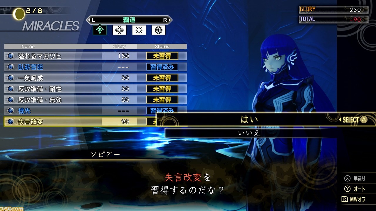 Switch『真・女神転生V』が本日発売。ゲーム概要や新要素、特典情報など情報まとめ。