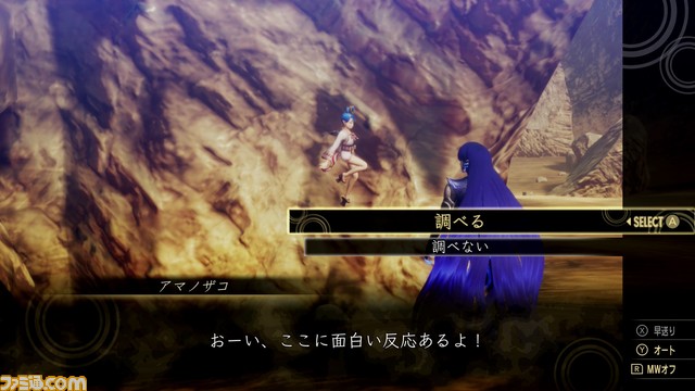 ついに発売を迎えた『真・女神転生V』(メガテン5)をレビュー。広大なフィールドをダッシュで駆け回る、新たな『メガテン』に刮目せよ!