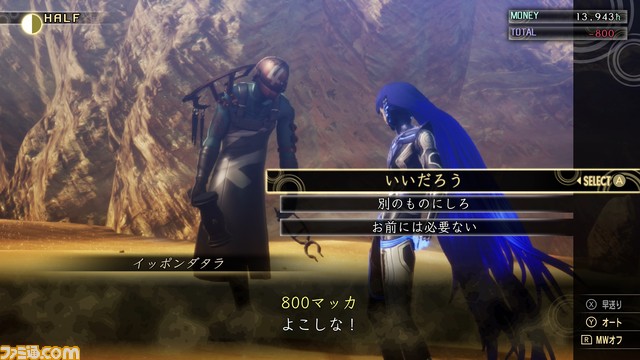 ついに発売を迎えた『真・女神転生V』(メガテン5)をレビュー。広大なフィールドをダッシュで駆け回る、新たな『メガテン』に刮目せよ!