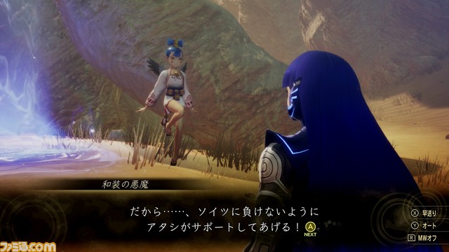 ついに発売を迎えた『真・女神転生V』(メガテン5)をレビュー。広大なフィールドをダッシュで駆け回る、新たな『メガテン』に刮目せよ!