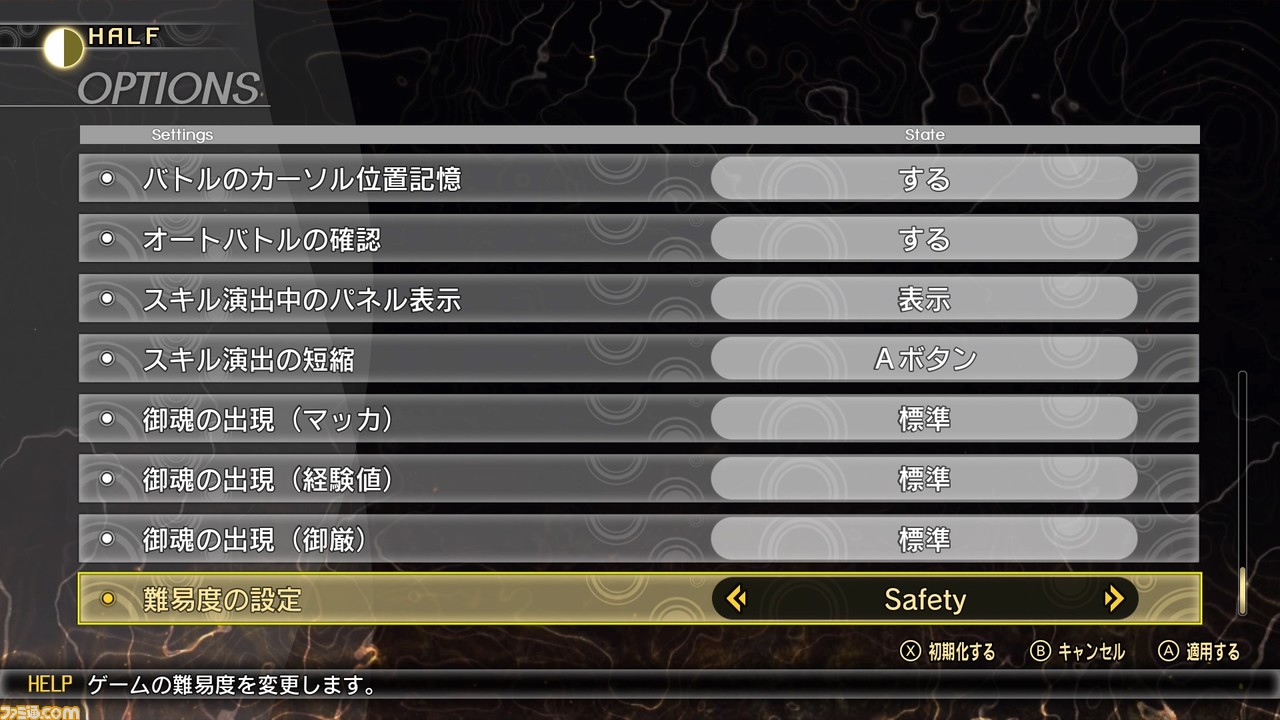 ついに発売を迎えた『真・女神転生V』(メガテン5)をレビュー。広大なフィールドをダッシュで駆け回る、新たな『メガテン』に刮目せよ!