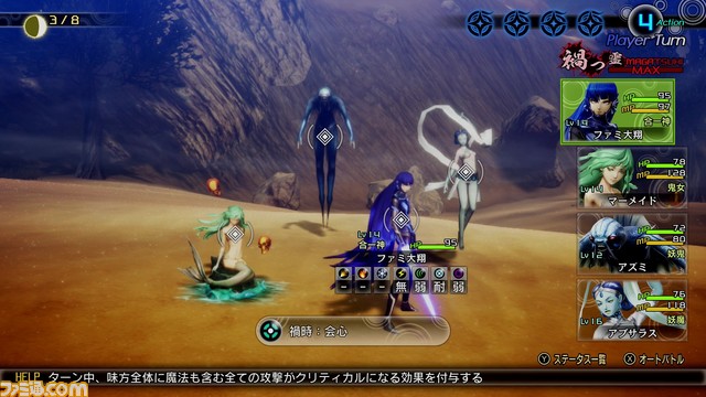 『真・女神転生V』(メガテン5)基本攻略。ダアト探索に欠かせない基礎知識を総まとめ!