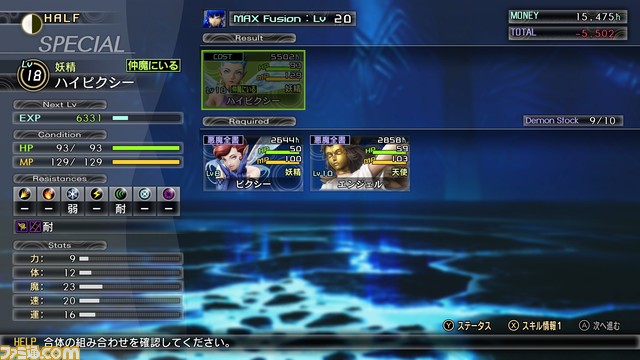 『真・女神転生V』(メガテン5)基本攻略。ダアト探索に欠かせない基礎知識を総まとめ!